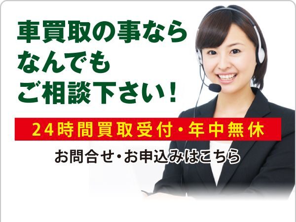 メールで査定依頼する